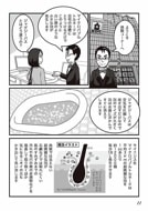 ワタシたちバブル入浴組 マンガ Books