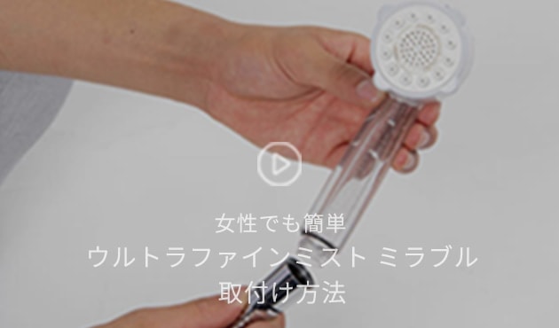 ファインバブル技術の動画