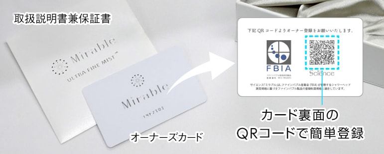 取扱説明書兼保証証
