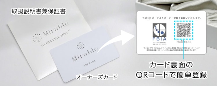 取扱説明書兼保証証